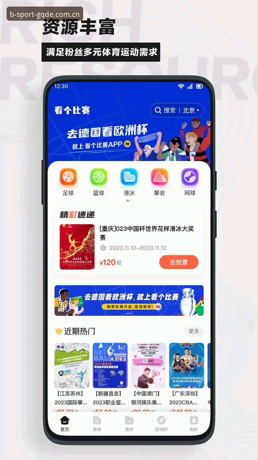 B体育安卓APP vs 苹果iOS版：登录入口与赛事覆盖全面对比攻略