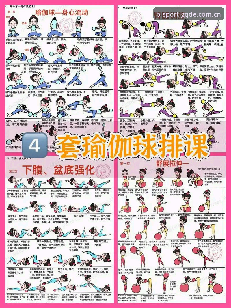 7个步骤轻松上手最新B体育手机版：从下载到畅玩的完整指南